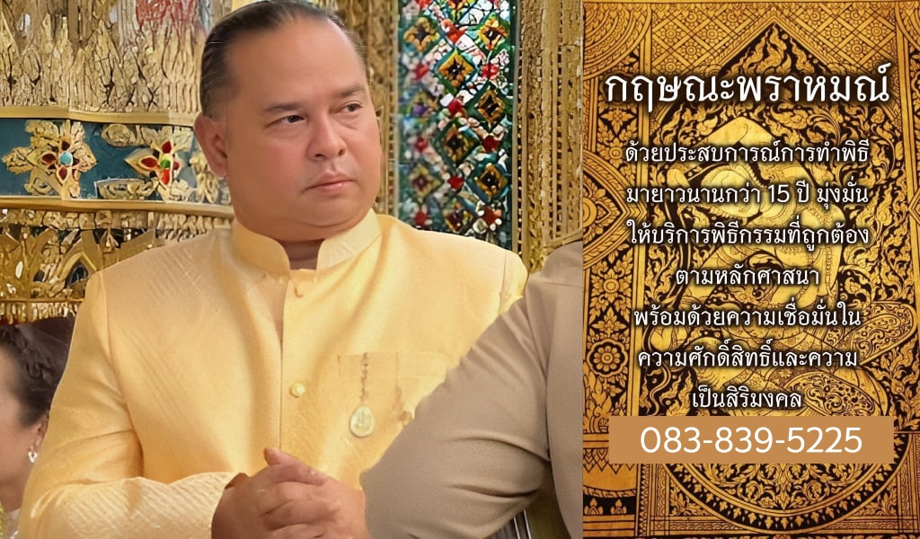 กฤษณะพราหมณ์